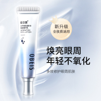 欧贝斯(obeis)水平衡莹透补水眼啫喱 改善眼圈眼部保湿眼霜女 水平衡莹透补水保湿眼霜