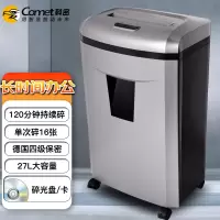 科密(Comet)2022款9811 4级保密办公家用碎纸机