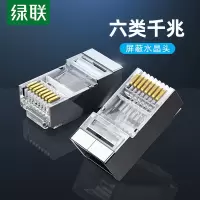 绿联六类屏蔽水晶头NW111 Cat6类RJ45千兆网络水晶头 8P8C电脑网线连接器 工程级纯铜镀金连接头100个装