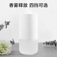 米家自动香氛机套装
