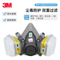 3M 防毒面罩6200+6002