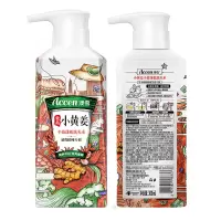 澳雪小黄姜丰盈蓬松洗头水300ml