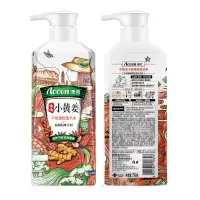 澳雪小黄姜丰盈蓬松洗头水750ml