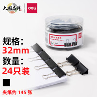 得力(deli) 8563 24只32mm黑色长尾夹票夹 金属燕尾夹票据文件夹子