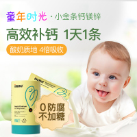 德国inne童年时光 小金条钙镁锌儿童钙 30条/盒