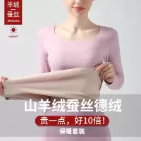 蚕丝德绒无痕圆领打底衫羊绒女士秋衣加绒发热保暖1688上衣秋冬