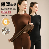 冬季新品天丝莱赛尔保暖内衣套装女弹力打底衫羊绒蚕丝加厚上衣