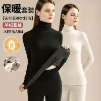 冬季新品天丝莱赛尔保暖内衣套装女弹力修身打底羊绒蚕丝加厚上衣
