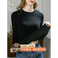 蚕丝德绒圆领打底衫羊绒秋衣女内衣加绒发热保暖美肤女士上衣秋冬
