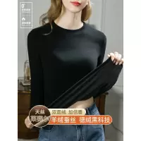 蚕丝德绒圆领打底衫羊绒秋衣女内衣加绒发热保暖美肤女士上衣秋冬