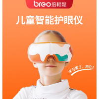 倍轻松(breo) 学生眼部按摩仪眼睛按摩器语音智能儿童护眼仪