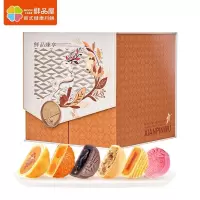 鲜品屋-1.44kg鲜品臻享礼盒 法式鱼子酱法式海盐芝士苏式豆乳酸奶闽港式巧克力坚果仁流心桃山草莓芝士苏式夏威夷果仁软心