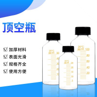 1000mL螺口玻璃顶空瓶取样瓶厌氧瓶色谱瓶子带刻度化学实验室 个