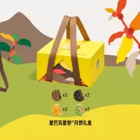星巴克月饼礼盒8粒(橘柚风味咖啡月饼、可可风味咖啡月饼、金沙拉丝奶黄果仁月饼、木姜子味椰肉苹果月饼)配送到家