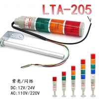 阿托拉思 多层式警示灯 LTA-205