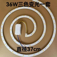 LED 吸顶灯 灯芯 36W三色蚊香款(37直径)1个