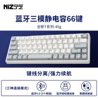 宁芝(NIZ) 静电容键盘 打字办公键盘 有线蓝牙台式机键盘 写作编程键盘 66键三模45g-T系列