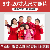 壹品千优美 照片冲印洗照片打印手机照晒10寸相片冲洗20张起订