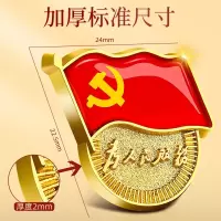 得力定制党胸章强磁标准型新版胸针党胸章加厚别针式吸铁石蝴蝶扣强力