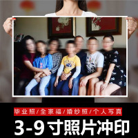 壹品千优美 照片冲印洗照片打印手机照晒9寸相片冲洗 20张起订