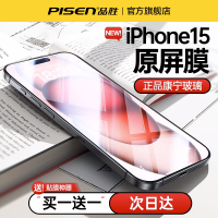 品胜康宁膜适用苹果14/15ProMax钢化膜手机iPhone14Pro无尘防窥贴膜13新款防尘Plus全屏12高清防摔