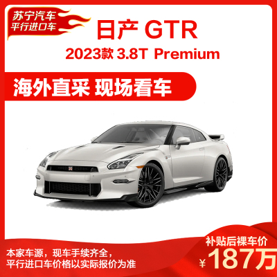 日产 尼桑 GTR 3.8T premium高级 四驱性能跑车 美版/加版 2门4座硬顶 新车整车 燃油汽车