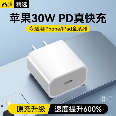 ibattz艾贝思 氮化镓PD 30W 快充 C口充电器适用iPhone 15快充