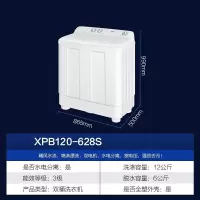 海尔12kg双缸洗衣机家用超大容量半自动脱水强劲波轮双电机喷淋漂洗神螺双桶120- 628S