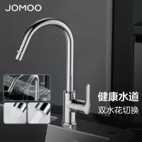 九牧厨房龙头可旋转十级电镀陶瓷片阀体洗菜池洗碗池水槽水龙头33080-205-1B3