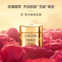 兰蔻(LANCOME)菁纯面霜60ml