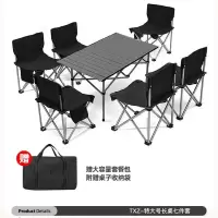 全品屋 户外便携折叠桌椅套装