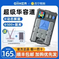 Giiker/计客超级华容道灰色 电子儿童玩具男孩女孩生日礼物小学生数字拼图逻辑思维磁力儿童益智玩具亲子娱乐团建轰趴好物