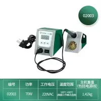 电烙铁 世达/SATA 02003