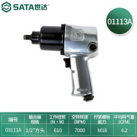 扳手 世达/SATA 01113A 冲击扳手 铬钒合金钢 1个