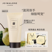 祖玛珑(Jo Malone) 护手霜 英国梨与小苍兰护手霜50ml 生日礼物送女友 礼盒