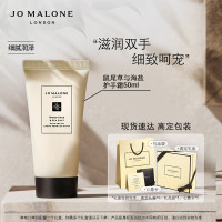 祖玛珑(Jo Malone) 护手霜 鼠尾草与海盐护手霜50ml 生日礼物送女友 礼盒