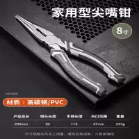 WAHL 尖嘴钳 8寸 单位:把