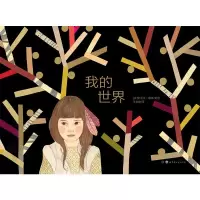 我的世界ISBN:9787519246013