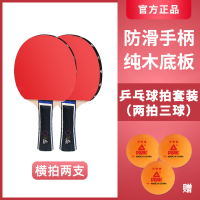 匹克*乒乓球拍套装(两拍三球)