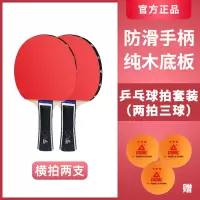 匹克*乒乓球拍套装(两拍三球)