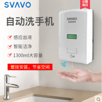 瑞沃 感应洗手机配件皂液器配件 1个