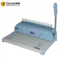 科密(Comet) 火星230A 省力型胶圈/夹边条装订机梳式文件装订胶圈夹条均可使用 单次打孔12张