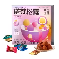诺梵松露巧克力礼盒零食散装礼物(代可可脂)*2盒