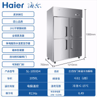 海尔立式双温厨房商用冷藏冷冻冰柜 SL-1020C2D2(直冷/铜管/双温4门)