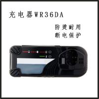南孚(NANFU)充电器WR36DA