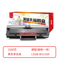 莱盛光标 LSGB-W1110A 激光打印机粉盒 黑色 全新 有芯片 1.5K 12支/箱