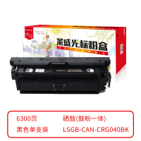 莱盛光标 LSGB-CAN-CRG040BK 激光打印机粉盒 黑色 再生 有芯片 6.3K 5支/箱