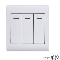 盛束 三联灯开关 250V -10A