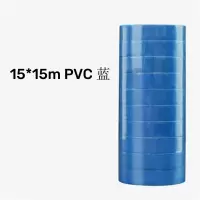 盛束 绝缘胶带 15*15m PVC 蓝