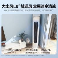 美的(Midea) KFR-51LW/N8MJC3 空调2匹 三级能效 变频冷暖 客厅立式 含打孔、高空作业 单位:台